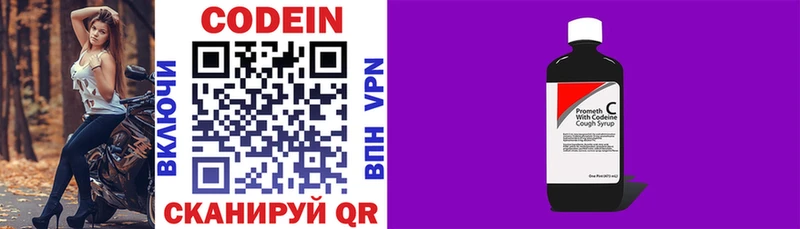 Кодеин напиток Lean (лин)  Ак-Довурак 