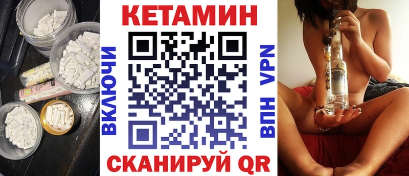 гидра   Ак-Довурак  Кетамин ketamine 