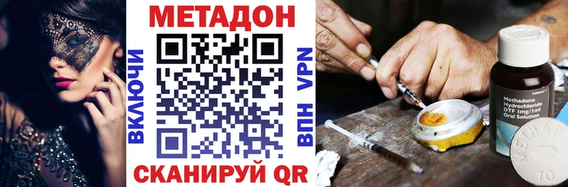 Метадон methadone  Ак-Довурак 